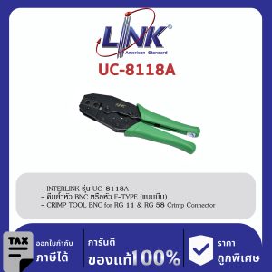 LINK (รุ่น UC-8118A) CRIMP TOOL BNC for RG 11 & RG 58 Crimp Connector คีมบีบ