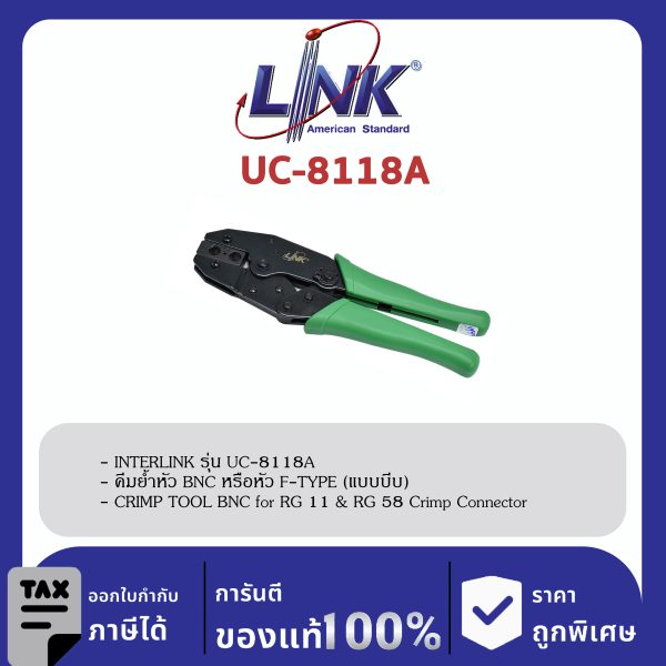 LINK (รุ่น UC-8118A) CRIMP TOOL BNC for RG 11 & RG 58 Crimp Connector คีมบีบ