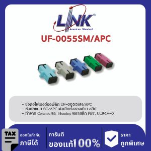 LINK (รุ่น UF-0055SM/APC) SC SIMPLEX ADAPTER,APC SM, Ceramic Sleeve Green Housing