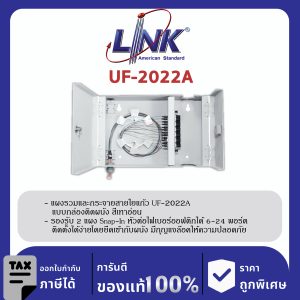 LINK (รุ่น UF-2022A) 6-24 F (2 Snap-In) wall mount BOX, Unload , 2 Part (H21.4xW33xD9.2 cm.)