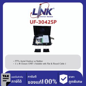 LINK (รุ่น UF-3042SP) FTTx Aerial Outdoor w/Splitter 1 x 8 Closure UNIT ( Suitable with Flat & Round Cable )