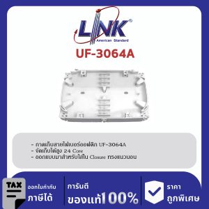 LINK (รุ่น UF-3064A) Spare Slice Tray (Plastic) 24 Fiber used for Horizontal Closure spare part