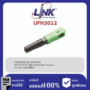 LINK (รุ่น UFH3012) SC /APC Field Install Connector, for Flat Cable สีเขียว , หัว FTTH ติดตั้งหน้างาน