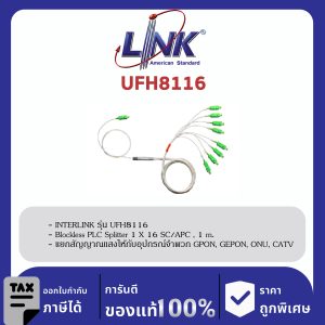LINK (รุ่น UFH8116) Blockless PLC Splitter 1 X 16 SC/APC , 1 m.