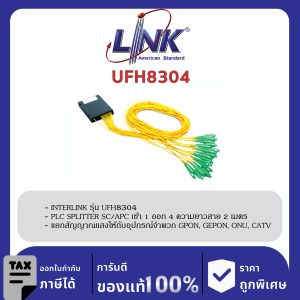 LINK (รุ่น UFH8304) Module Type PLC Splitter 1 X 4 SC/APC , 2 m.
