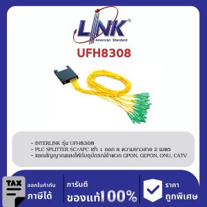 LINK (รุ่น UFH8308) Module Type PLC Splitter 1 X 8 SC/APC , 2 m.