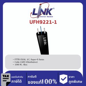 LINK (รุ่น UFH9221-1) FTTR OVAL 1C, Super-S Series Cable LSZH (Distribution) 100 M. /Box