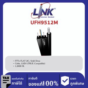 LINK (รุ่น UFH9512M) FTTx FLAT 2C, Solid Drop Cable, LSZH (TRUE Compatible) 1,000 M.