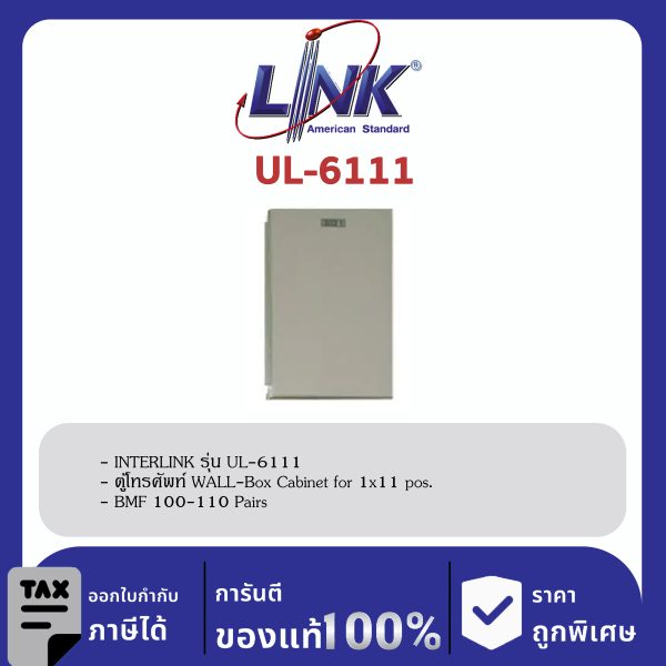 LINK (รุ่น UL-6111) WALL-Box Cabinet for 1x11 pos. BMF 100-110Pairs 40x25x13
