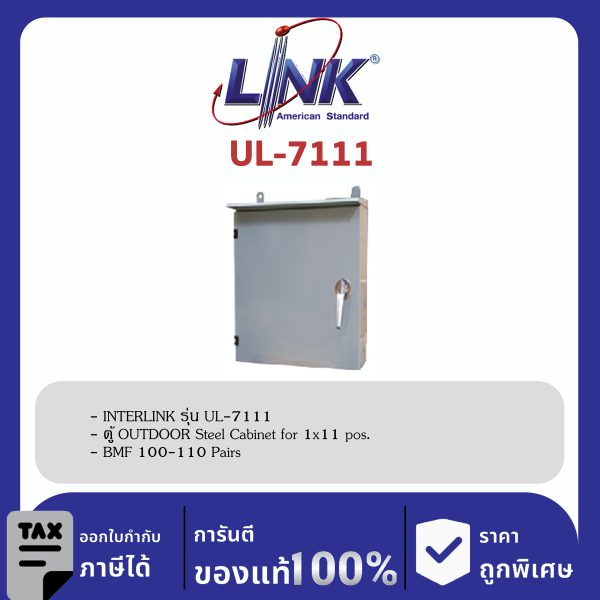 LINK (รุ่น UL-7111) OUTDOOR Steel Cabinet for 1x11 pos. BMF 100-110 Pairs 45x25x15
