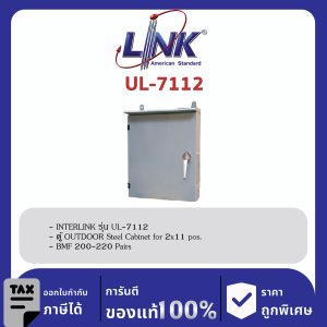 LINK (รุ่น UL-7112) OUTDOOR Steel Cabinet for 2x11 pos. BMF 200-220 Pairs 45x45x15