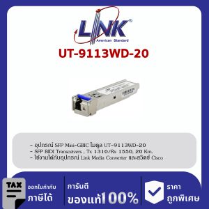 Link UT-9113WD-20 SFP BIDI Transceivers, Tx 1310/Rx 1550, 20 Km.