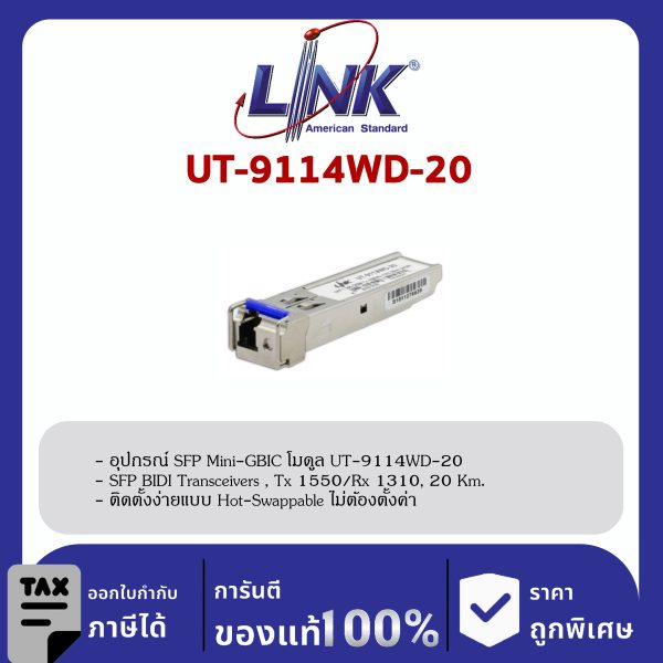 Link UT-9114WD-20 SFP BIDI Tranceiver , Tx 1550/Rx 1310, 20 Km.