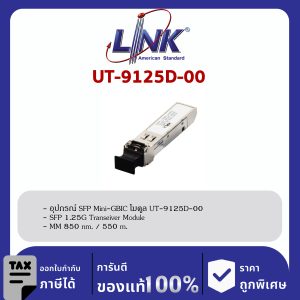 Link UT-9125D-00 SFP 1.25G Transeiver, MM 850 nm 550 m.