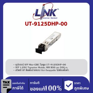 Link UT-9125DHP-00 SFP 1.25G Transeiver, MM 850 nm 550 m.