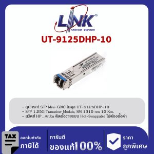 Link UT-9125DHP-10 SFP 1.25G Transeiver , SM 1310 nm 10 Km.