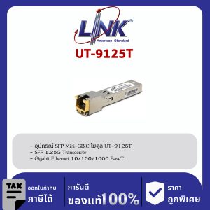 Link UT-9125T SFP 1.25G Transceiver, 10/100/1000 BaseT