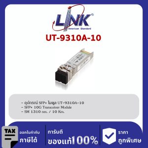 Link UT-9310A-10 SFP+ 10G Transceiver Module, SM 1310 nm , 10 Km.