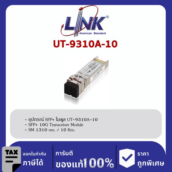 Link UT-9310A-10 SFP+ 10G Transceiver Module, SM 1310 nm , 10 Km.