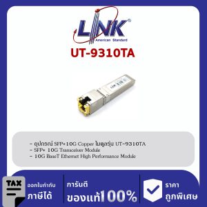 Link UT-9310TA SFP+ 10G Transceiver, 10G BaseT