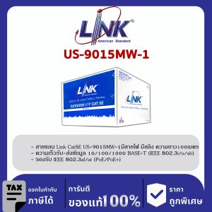 LINK (รุ่น US-9015MW-1) CAT5E UTP Cable (100m/Box) ภายนอก