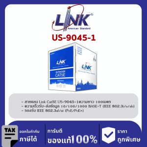 LINK (รุ่น US-9045-1) CAT5E UTP Cable (100m/Box) ภายนอก