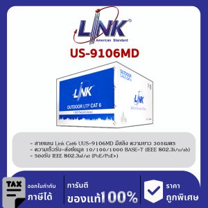 LINK (รุ่น US-9106MD) CAT6 UTP Cable (305m/Box) ภายนอก