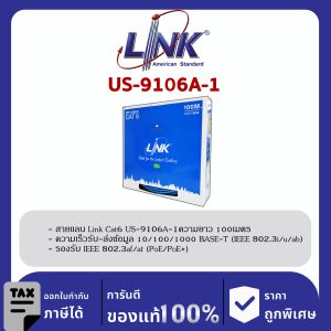 LINK (รุ่น US-9106A-1) CAT6 UTP Cable (100m/Box) ภายใน
