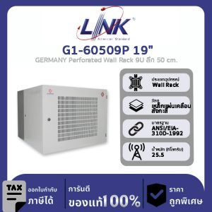 Link G1-60509P 19" GERMANY Perforated Wall Rack 9U ลึก 50 cm.