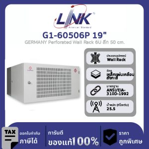 Link G1-60506P 19" GERMANY Perforated Wall Rack 6U ลึก 50 cm.