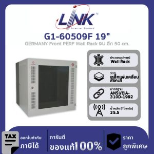 Link G1-60509F 19" GERMANY Front PERF Wall Rack 9U ลึก 50 cm.
