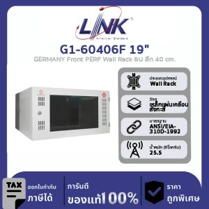 Link G1-60406F 19" GERMANY Front PERF Wall Rack 6U ลึก 40 cm.