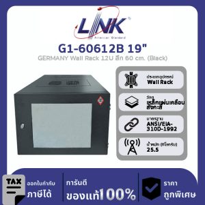 Link G1-60612B 19" GERMANY Wall Rack 12U ลึก 60 cm. (Black)
