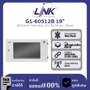 Link G1-60512B 19" GERMANY Wall Rack 12U ลึก 50 cm. (Black)