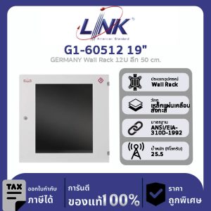 Link G1-60512 19" GERMANY Wall Rack 12U ลึก 50 cm.
