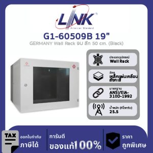 Link G1-60509B 19" GERMANY Wall Rack 9U ลึก 50 cm. (Black)