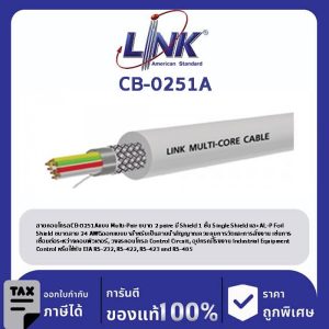 LINK (รุ่น CB-0251A) MULTI-PAIR 2 PAIRS (Single Shield), 24 AWG 500 M/ Roll