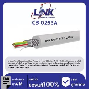 LINK (รุ่น CB-0253A) MULTI-PAIR 4 PAIRS (Single Shield), 24 AWG 500 M/ Roll