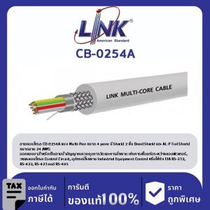 LINK (รุ่น CB-0254A) MULTI-PAIR 4 PAIRS (Double Shield), 24 AWG 500 M/ Roll