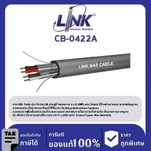 LINK (รุ่น CB-0422A) BAS, TWISTED PAIR SHIELD 4x22 AWG, 2 PAIR 500 M/ Roll