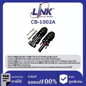 LINK (รุ่น CB-1002A) MC4 CONNECTOR (Pair) , 2.5 - 6 mm2 1500 V , TUV Standard