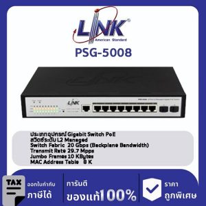 LINK (รุ่น PSG-5008) 8-Port L2 Managed GIGABIT PoE SWITCH (AC 70W); 8 GE (PoE) + 2 SFP (GE)