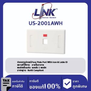 LINK (รุ่น US-2001AWH) FACE PLATE 1 PORT With Icon & Lable ID (White) หน้ากากอย่างดีมีป้ายชื่อ สีขาว