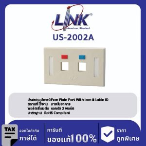 LINK (รุ่น US-2002A) FACE PLATE 2 PORT With Icon & Lable ID (Ivory) หน้ากากอย่างดีมีป้ายชื่อ สีงา