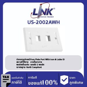 LINK (รุ่น US-2002AWH) FACE PLATE 2 PORT With Icon & Lable ID (White) หน้ากากอย่างดีมีป้ายชื่อ สีขาว