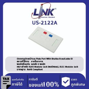 LINK (รุ่น US-2122A) FACE PLATE 2 PORT With Shutter & Label ID (White) หน้ากากมี SHUTTER และป้ายชื่อ