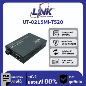 LINK (รุ่น UT-0215MI-TS20) 10/100 SINGLE F.O. MINI-INDUSTRIAL CONVERTER, SC (SM) w/DC Power Supply 20 km
