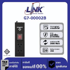 LINK 19" GERMANY (รุ่น G7-00002B) AC Power Distribution 2 TIS Outlets w/Cable 1.8 M. , w/ SW Cover & Surge Protection, Black (รางไฟ 2 Outlet)