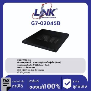 Link 19" GERMANY G7-02045B Fix Component Shelf Deep 48 cm. for Rack 60 cm. (Black)