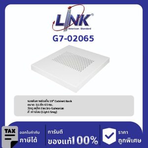 Link 19" GERMANY G7-02065 Fix Component Shelf Deep 65 cm. for Rack 80 cm.